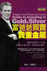 Buy the Chinese version of Guide to Investing in Gold and Silver